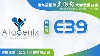 展會(huì)預(yù)告 | BioCon Expo 2022 第九屆國際生物藥大會(huì)