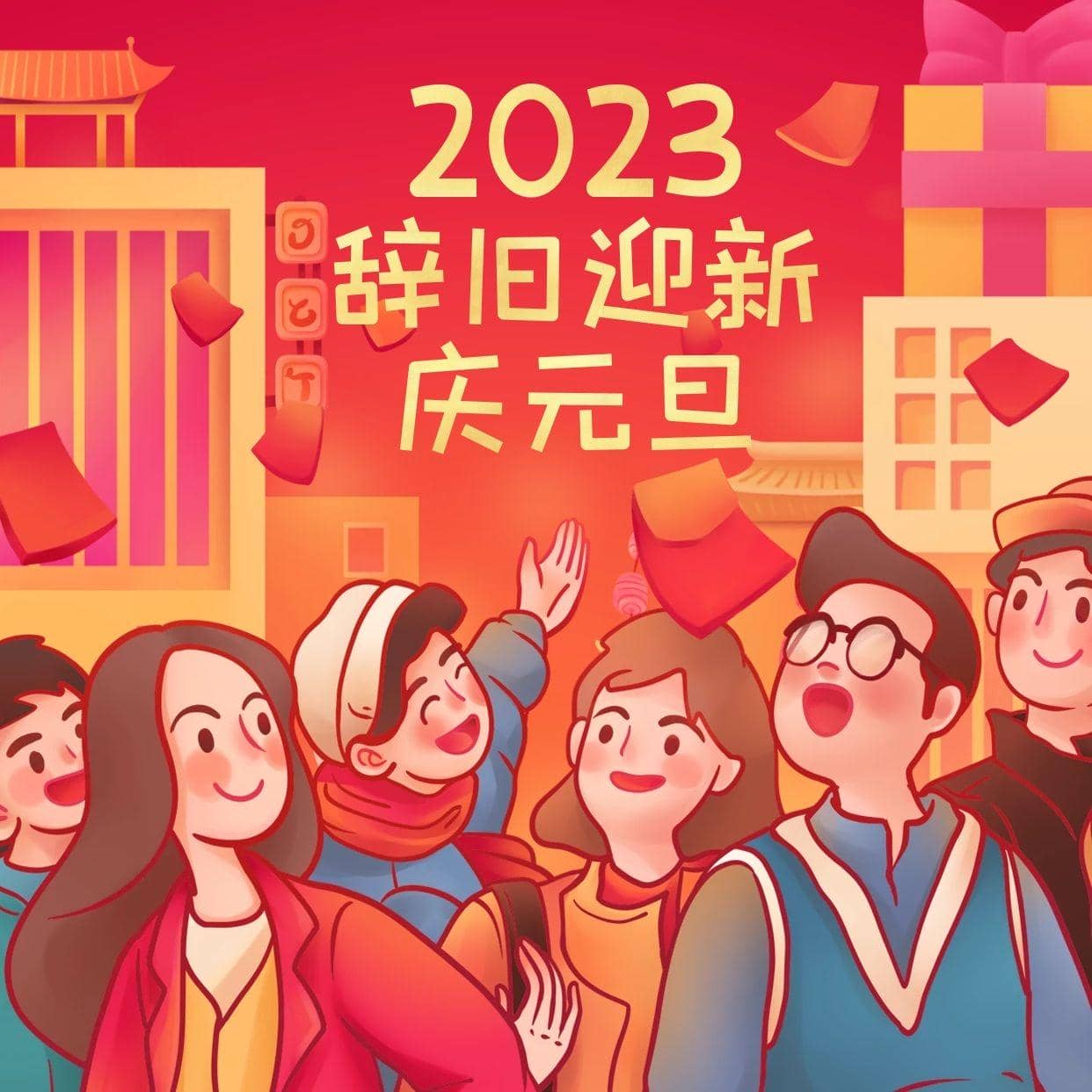 凡所過(guò)往，皆為序章；凡所將至，皆為可期——普健生物祝您元旦快樂(lè)！