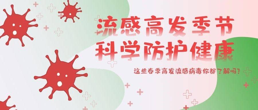 【一文搞定系列】在朋友圈狂飆的甲流和諾如病毒，還傻傻分不清楚？