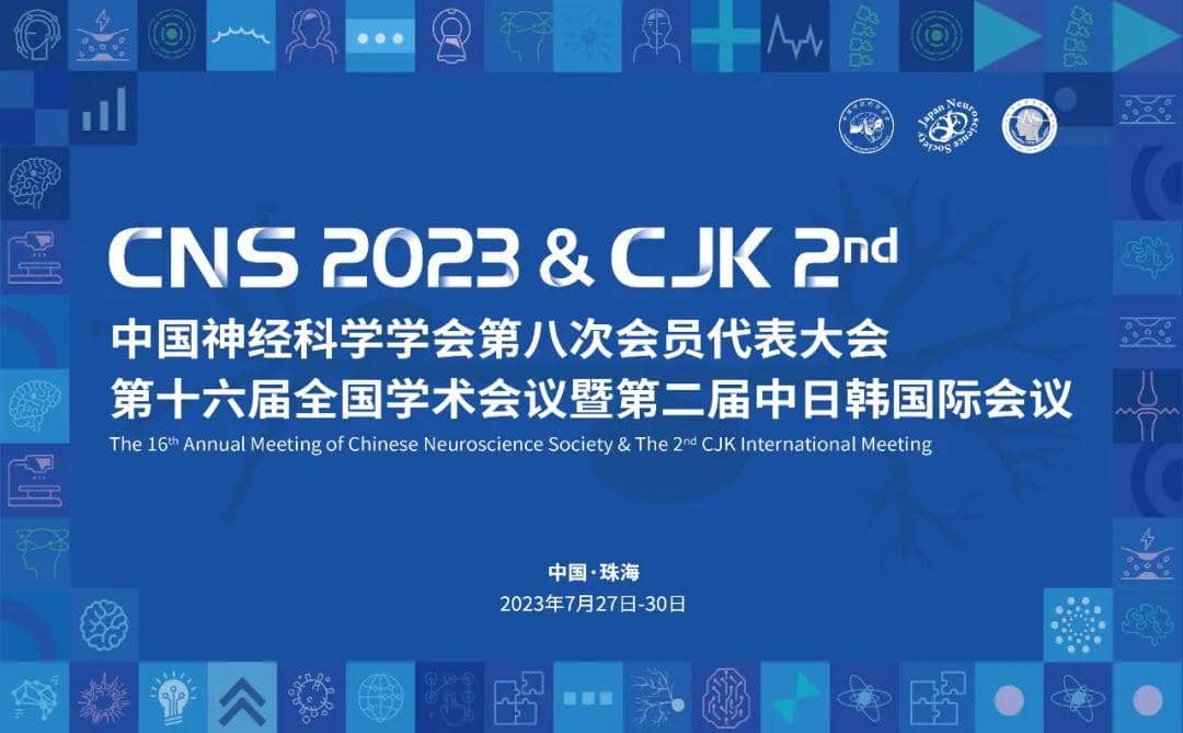 普健生物攜Xten™ Mab Single B兔單克隆抗體開發(fā)解決方案驚艷亮相CNS2023大會