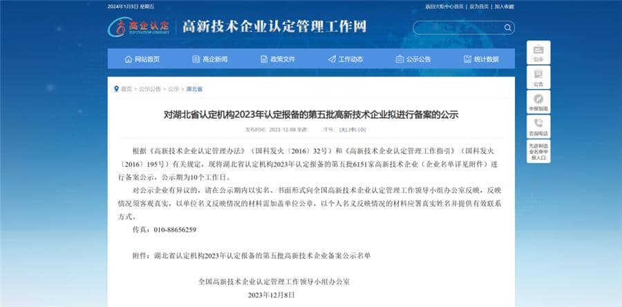 好事成雙|創(chuàng)新驅(qū)動科技力量！普健生物捷報(bào)頻傳，再次榮獲國家級和省級榮譽(yù)！