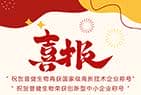好事成雙|創(chuàng)新驅(qū)動(dòng)科技力量!普健生物捷報(bào)頻傳，再次榮獲國家級(jí)和省級(jí)榮譽(yù)!