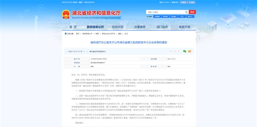 好事成雙|創(chuàng)新驅(qū)動科技力量！普健生物捷報(bào)頻傳，再次榮獲國家級和省級榮譽(yù)！