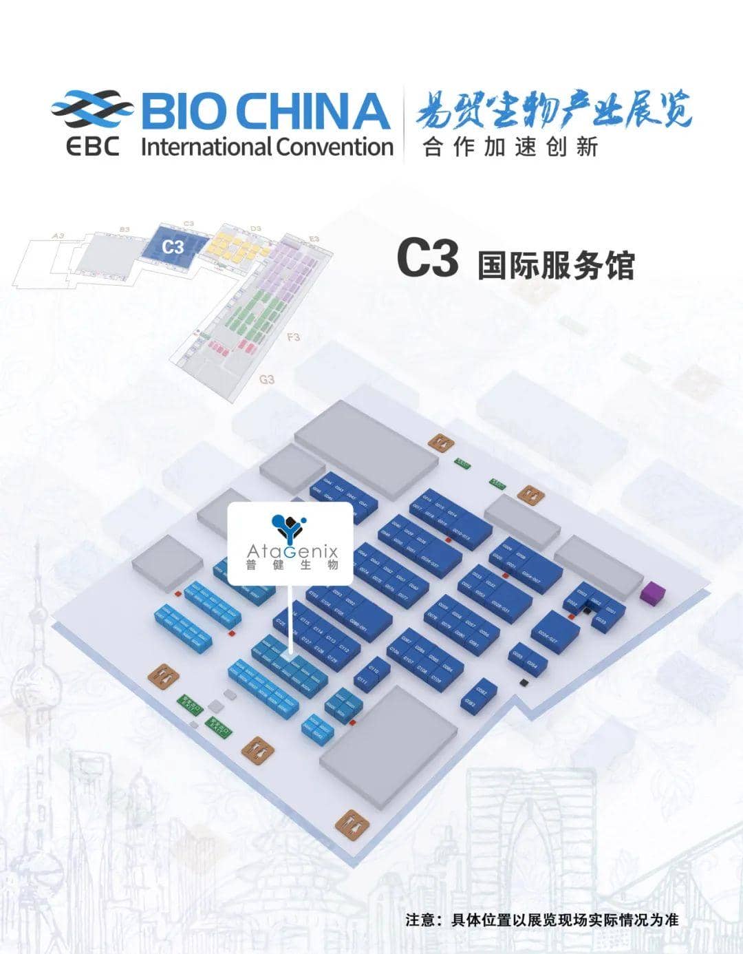 邀請(qǐng)函 ▏相約2024 EBC，普健生物邀您共話抗體發(fā)現(xiàn)新趨勢(shì) 展位號(hào)SC006