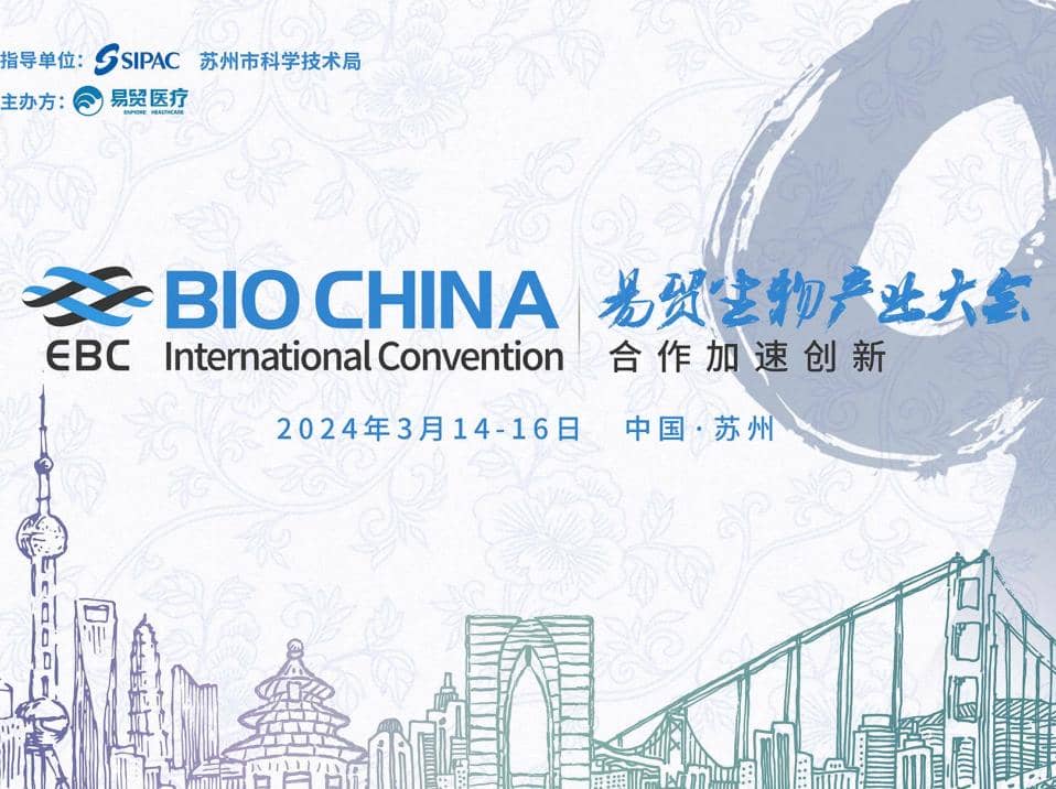 邀請(qǐng)函 ▏相約2024 EBC，普健生物邀您共話抗體發(fā)現(xiàn)新趨勢(shì) 展位號(hào)SC006