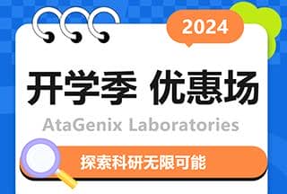 迎戰(zhàn)開學季|高效搞定實驗室科研難題，領(lǐng)跑新學期!