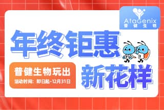 年終鉅惠，快來領(lǐng)取屬于你的16666元科研購物金！